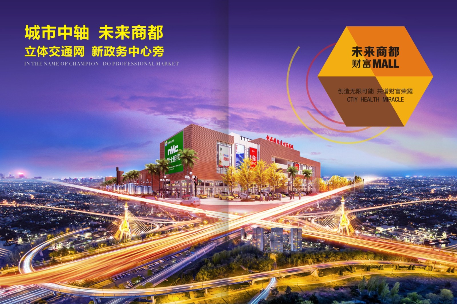 家居建材城地產策劃工作內容