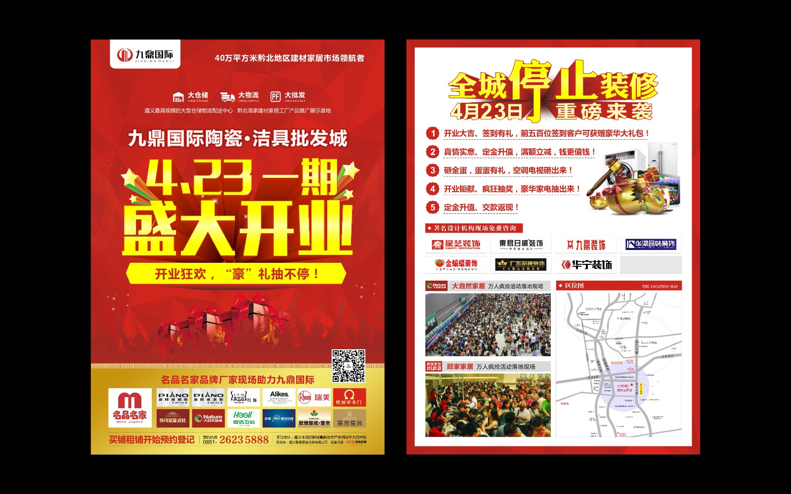 家居建材城地產策劃工作內容