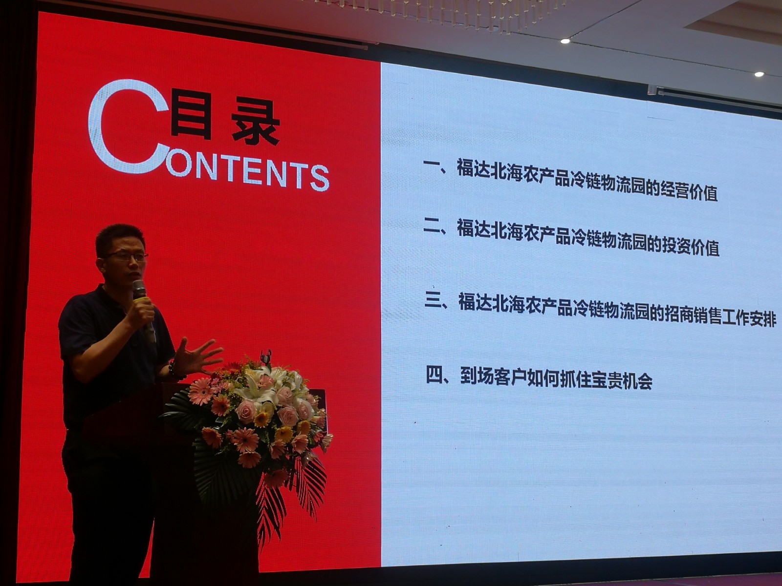 華錦鴻泰農產品冷鏈物流園策劃