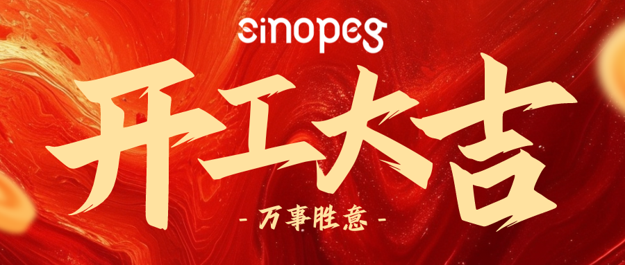 開工大吉 | 賽諾邦格脂肪酸修飾側(cè)鏈產(chǎn)品系列清單