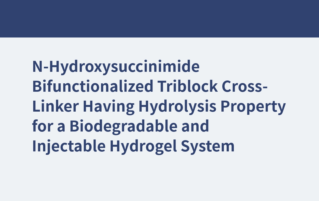 具有水解性能的n -羥基琥珀酰亞胺雙功能化三嵌段交聯(lián)劑，用于生物可降解和可注射的水凝膠體系