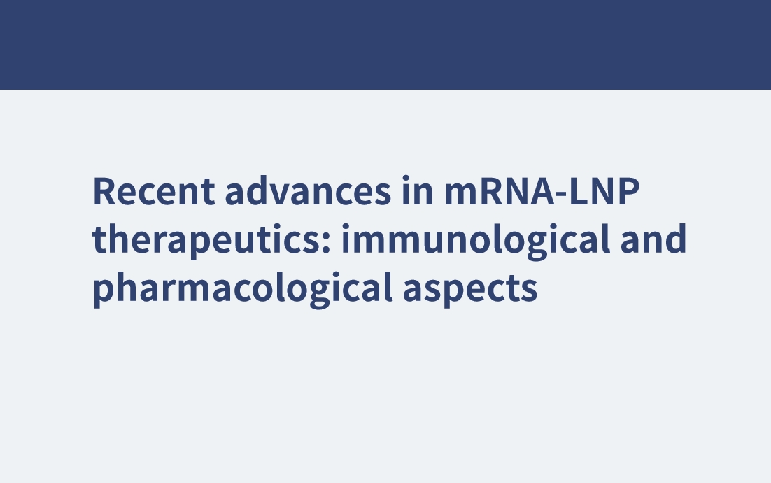 mRNA-LNP治療方法的最新進(jìn)展：免疫學(xué)和藥理學(xué)方面