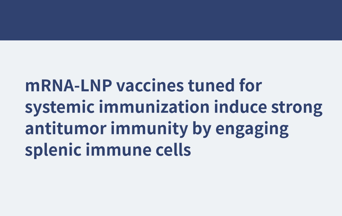 用于全身免疫的mRNA-LNP疫苗通過參與脾免疫細(xì)胞誘導(dǎo)強抗腫瘤免疫