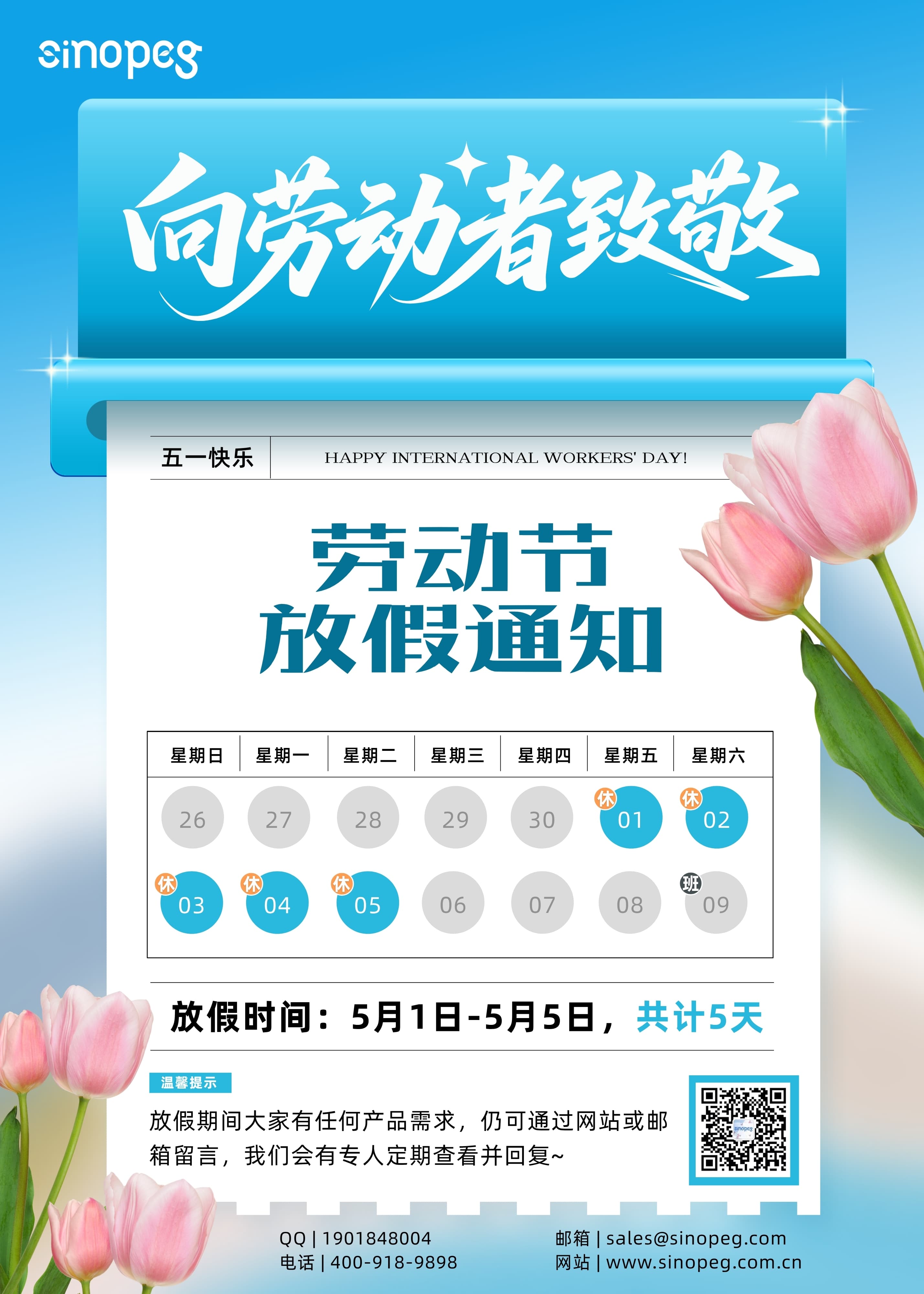 賽諾邦格